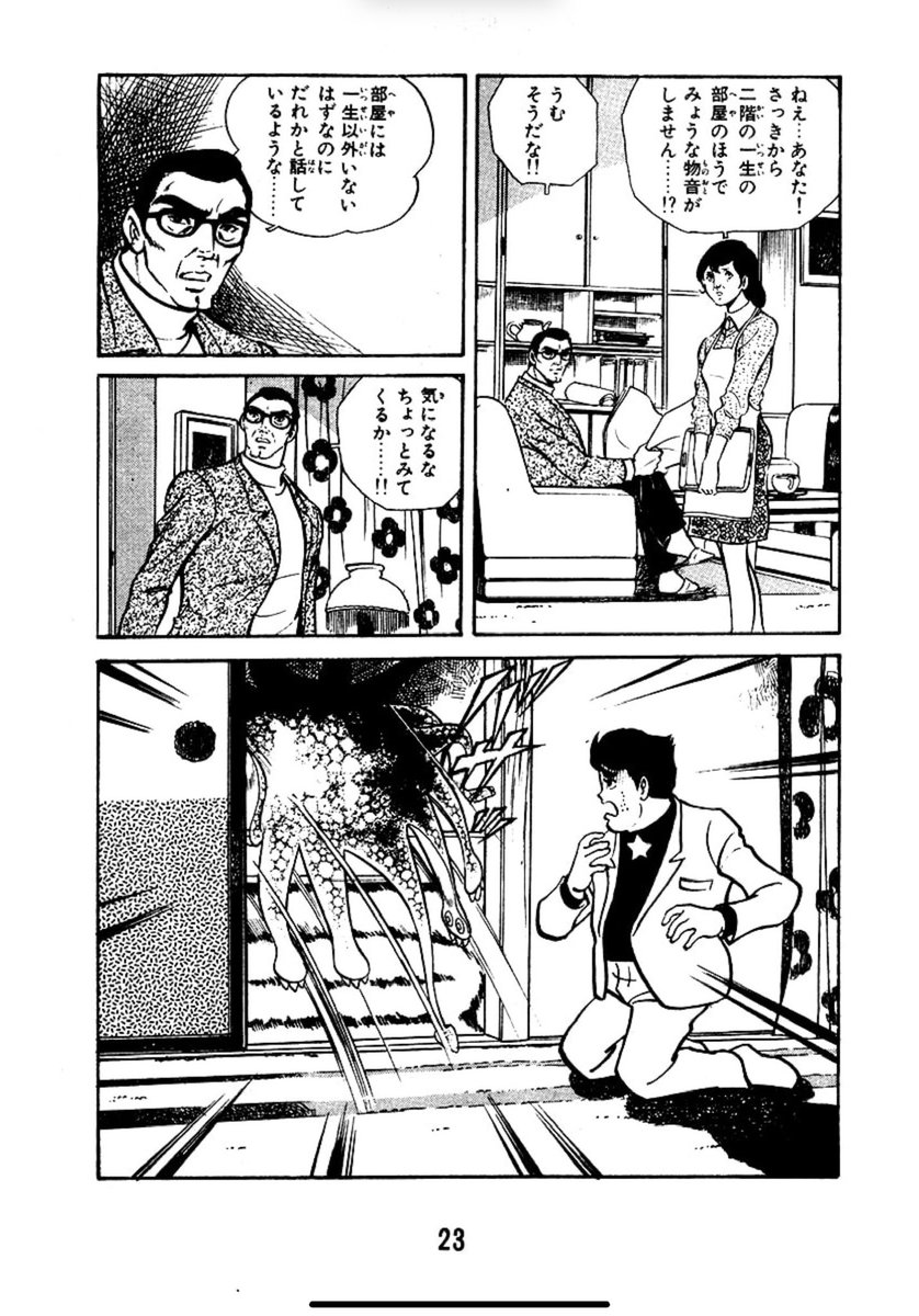 メギドの火2巻で変なものが押し入れから出てきて爆発して、また出てきてから超展開の連続で面白くなる。超展開すぎて読者がついてこれなかったのか3巻で終わるが。