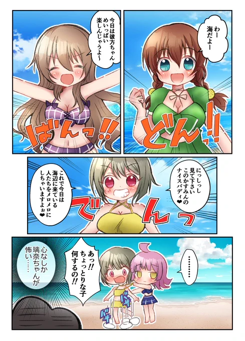 🍞🐏QU4RTZのメンバーで海に来たお話です👑📶 