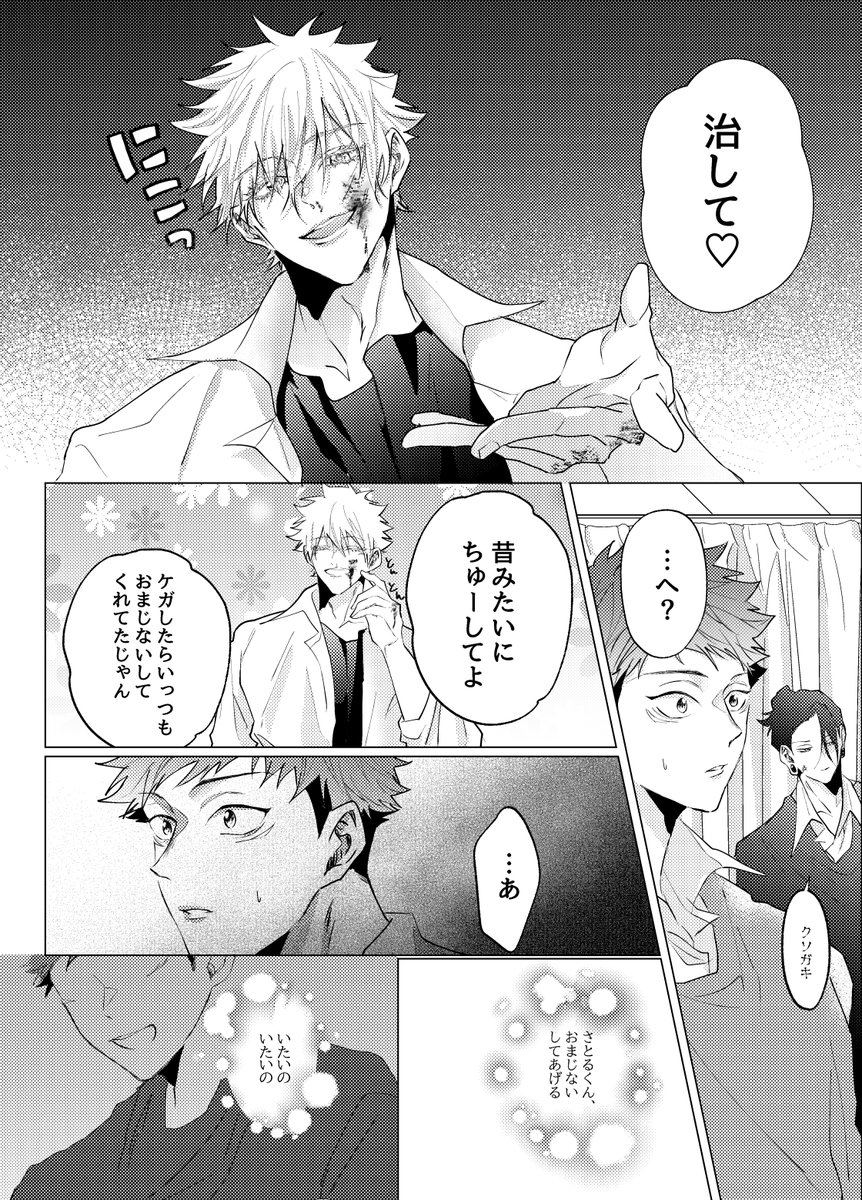 オメガバ最強虎サンド⑥
次の更新ちょっと何日か空くとおもいます🙏 