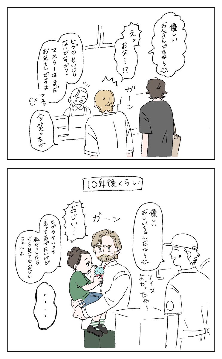 okoranai1150's tweet photo. スタバに行くアナとオビ ※ナチュラルに現代※ https://t.co/ceVIiI5Slh