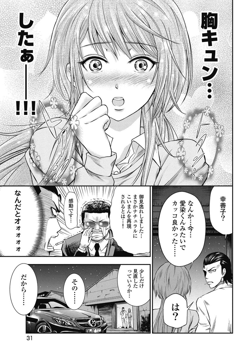 8/8 
