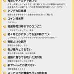 【都会民が田舎に来たら驚きそうなものランキング】共感できるものばかりで面白いｗ