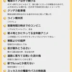 【都会民が田舎に来たら驚きそうなものランキング】共感できるものばかりで面白いｗ
