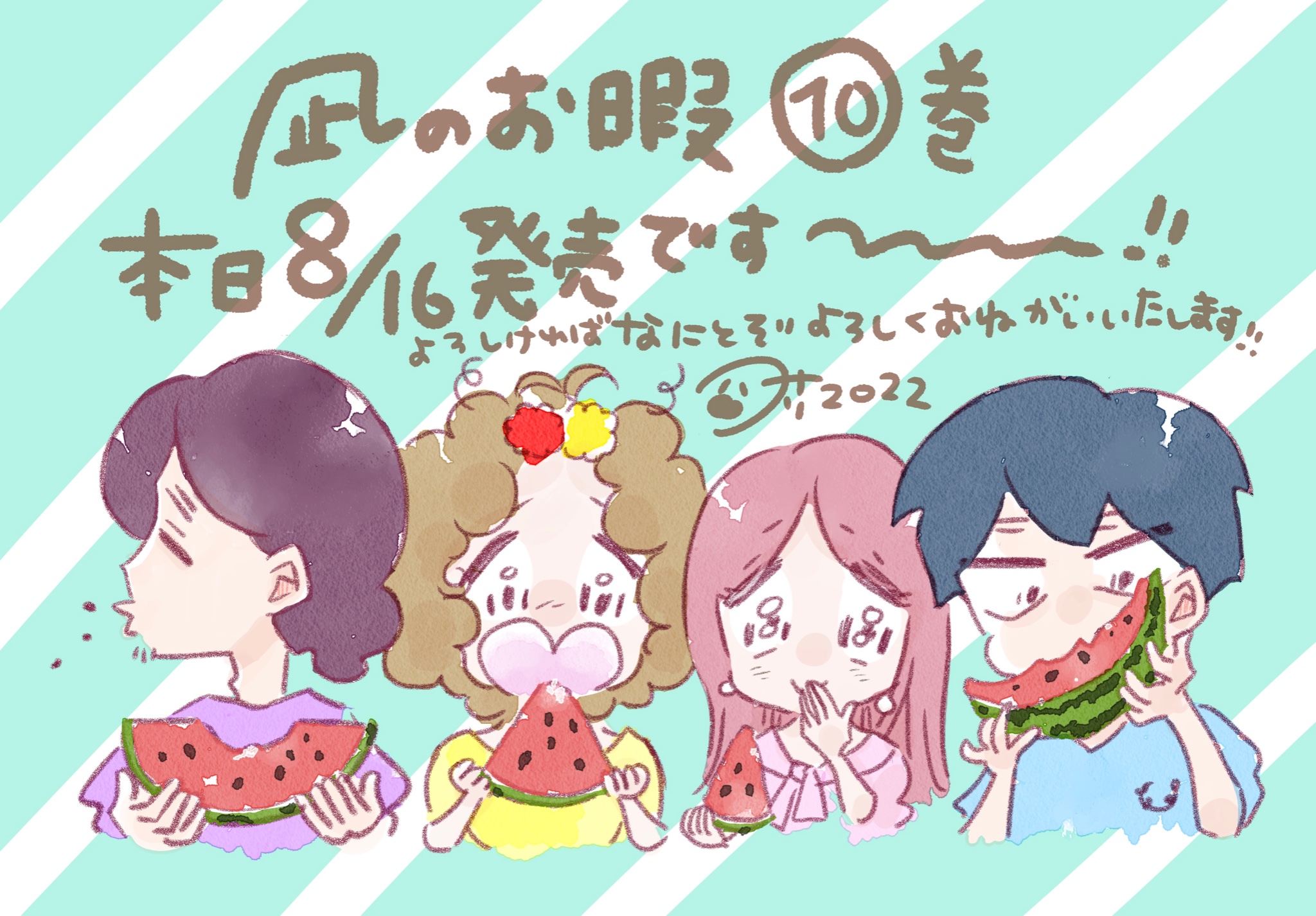 凪のお暇 公式 Naginooitoma Twitter