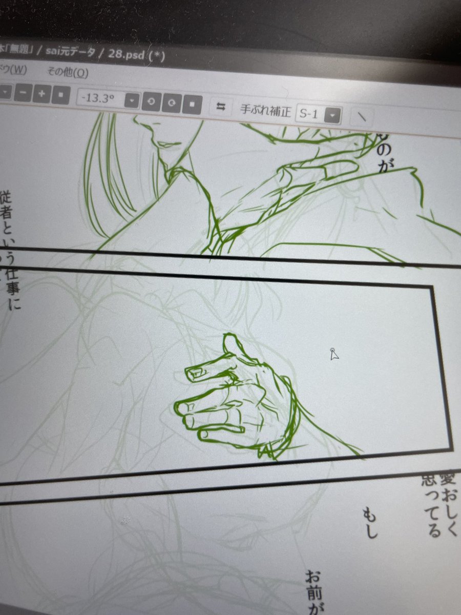 手のアップって大体自分の手自撮りして描くんだけど、面倒くさくなってフィーリングで描いてたらやっぱり形が崩れる🥺
画力ェ、、
うーん、、今からでも自撮りするか、、? 