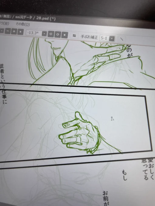 手のアップって大体自分の手自撮りして描くんだけど、面倒くさくなってフィーリングで描いてたらやっぱり形が崩れる🥺
画力ェ、、
うーん、、今からでも自撮りするか、、? 