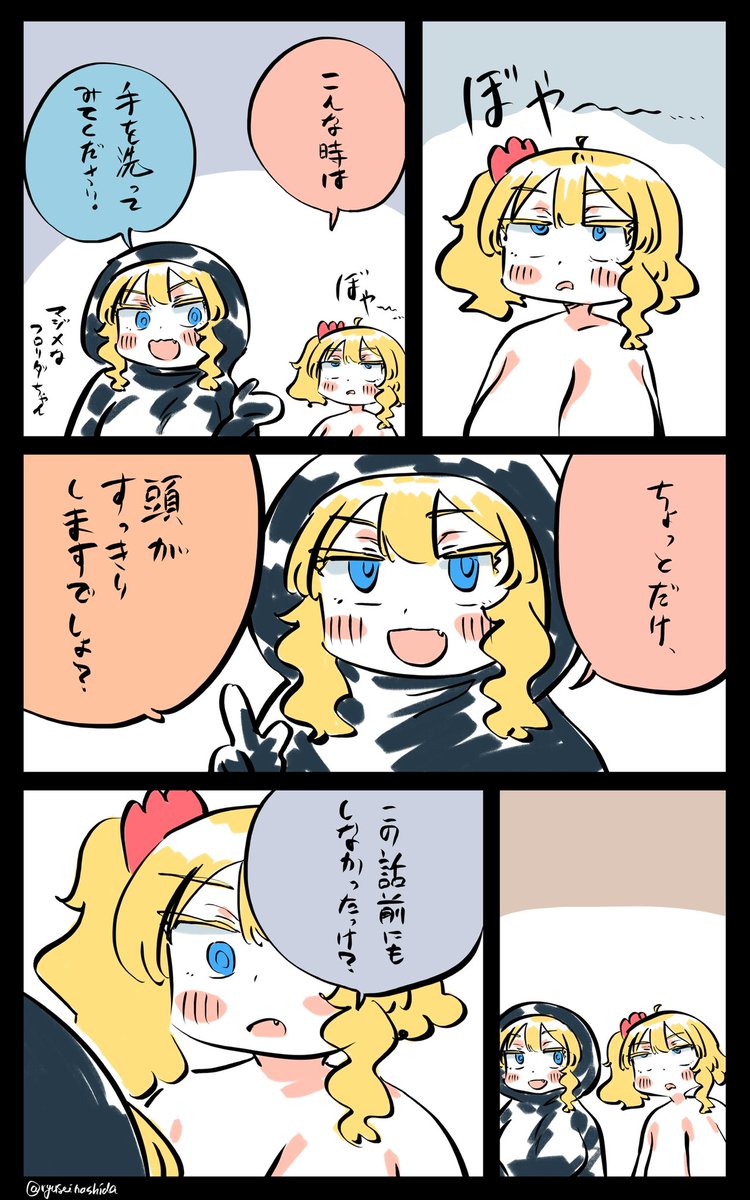 ぼやってるフロリダちゃん日記です。 