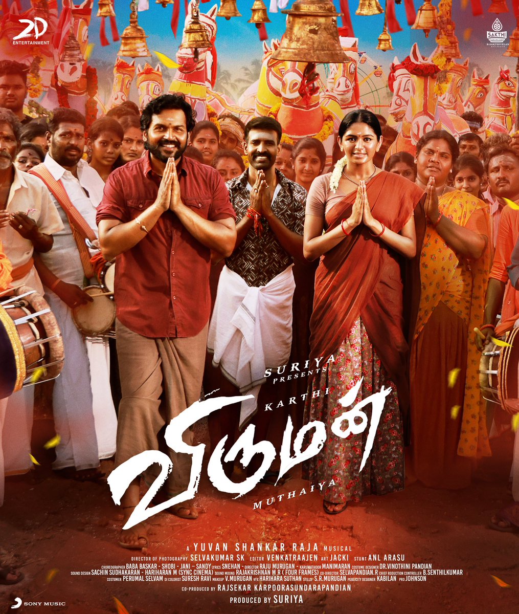 Karthi_Offl's tweet photo. நீங்கள் மகிழ்ந்து எங்களை மகிழ்வித்ததற்கு நன்றி 🙏

#விருமன் #Viruman https://t.co/gx5gdConcL