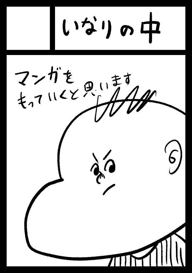 コミケに申し込むなどした。 