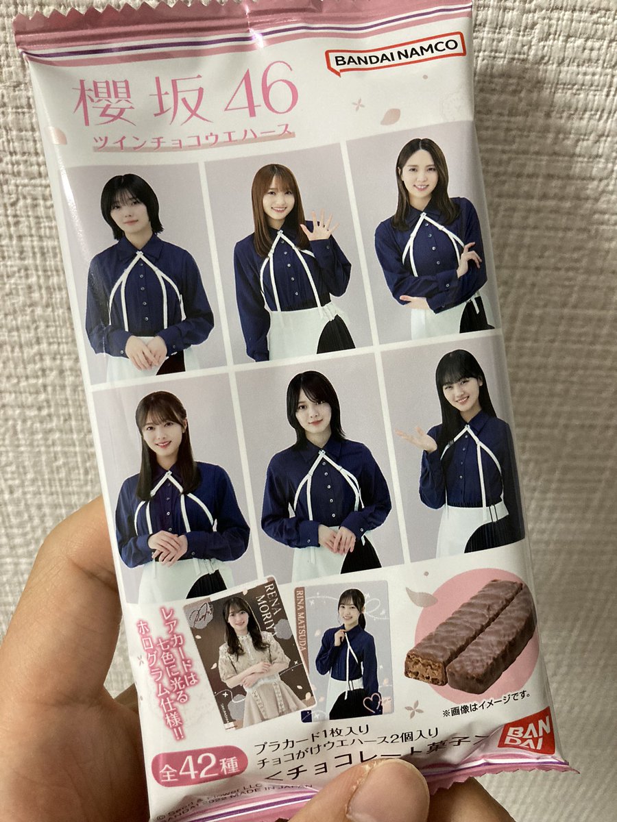 櫻坂46 ウエハースカード2 コンプリートセット