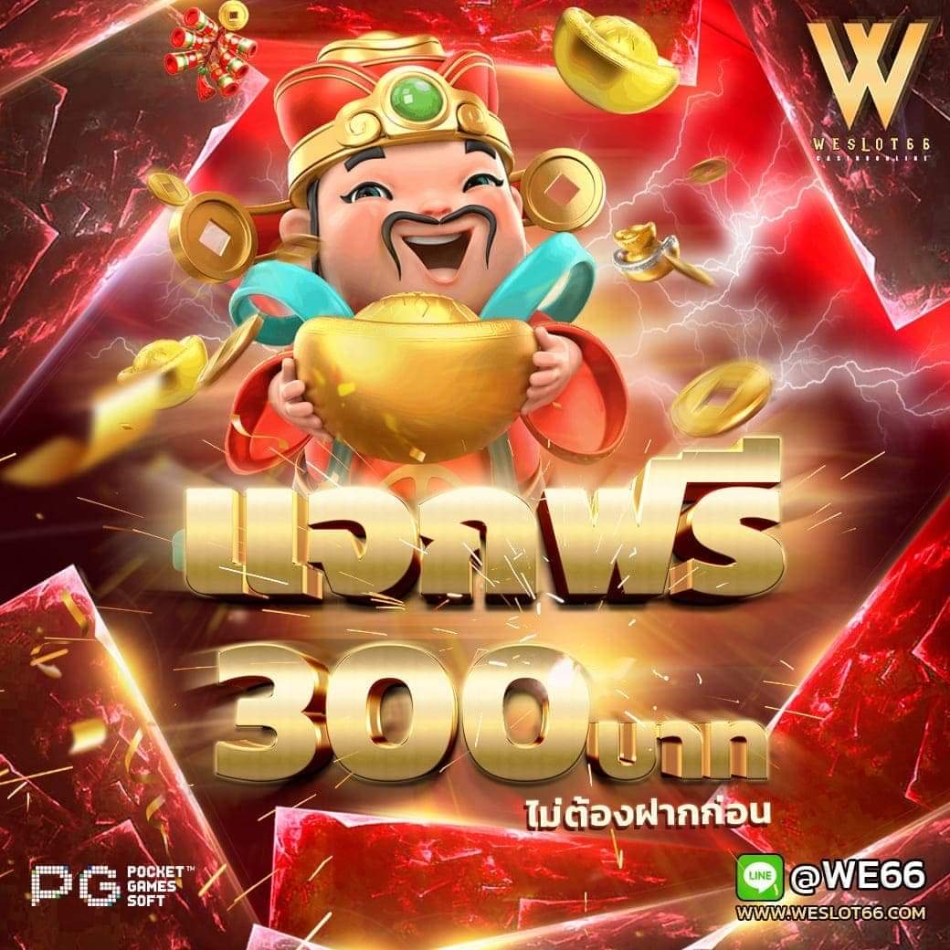 WE66_PG's tweet photo. 🌈WE66 PG SLOT🌈
แจกเครดิตฟรี 300 บาท
สมัครสมาชิกตอนนี้รับเลย ‼️
✅️ไม่ต้องฝากก่อน

🔹️รีทวีต+กดติดตาม

✨️สมัครคลิ๊ก✨️
https://t.co/cYrHk5dLKx

#เครดิตฟรีล่าสุด #เครดิตฟรี #แจกเครดิตฟรี #สล็อตแตกง่าย #สล็อตเว็บตรง #เครดิตฟรีล่าสุด2022 https://t.co/2SMlqZQPfz
