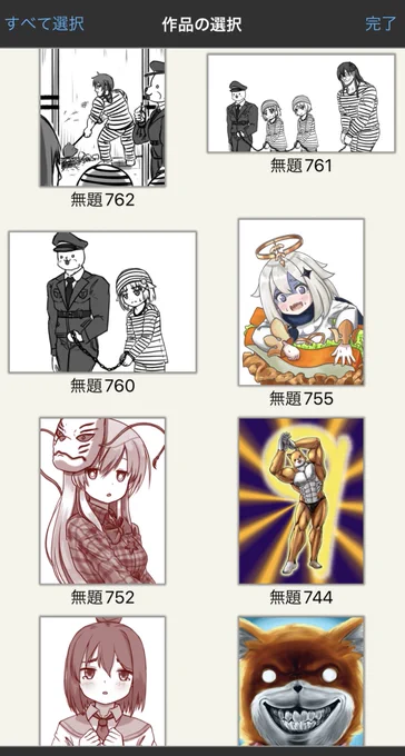 個人的にここら辺で描いてたの好き 