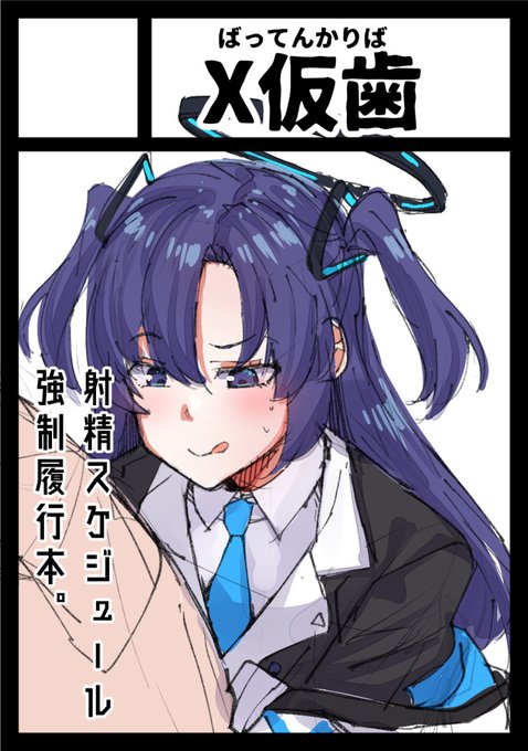 じゃ冬コミはコレで 