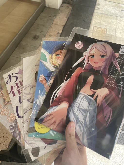 エロ本買った 