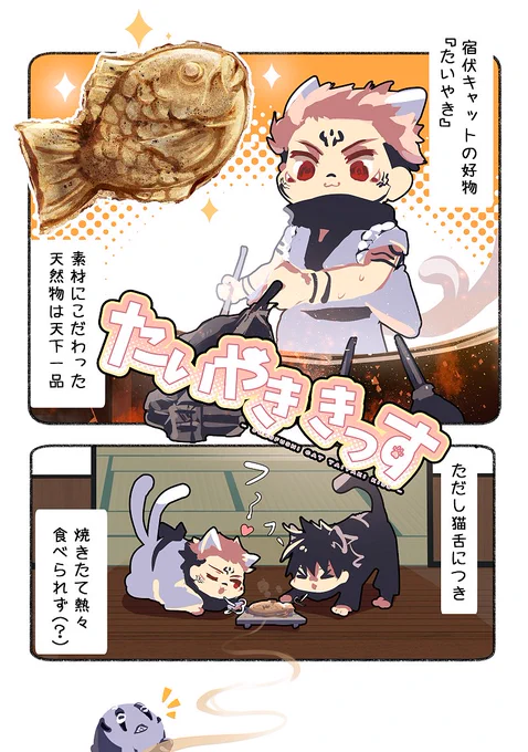 ちょっとだけサンプル。
※宿にゃんは本当は猫舌関係無しに食べられる 