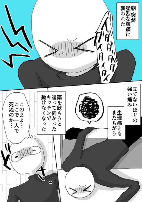 孤独死寸前に思ったこと 
