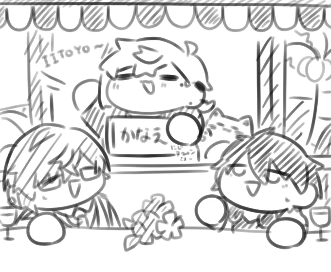 いいとよ〜 