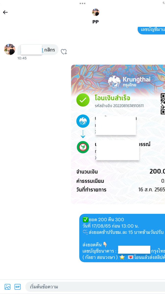 makemyday__99's tweet photo. ยอดวันที่ 16/08/65  #kkปล่อยกู้รายวัน https://t.co/Qgm3W1Vzjy