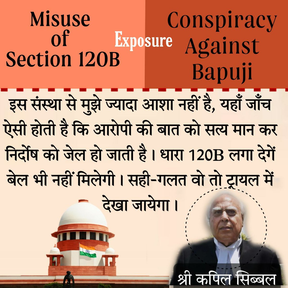 JIGNASH03249322's tweet photo. @rp_shrivastav When an innocent is to be framed, he is charged with Section 120B, says Sr. Advocate Kapil Sibal. The Conspiracy Against Bapuji was evident when the prosecution failed to prove their story, evidence found invalid &amp; discarded. 
Yet Sec120B in Asaram Bapu Case #साजिश_के_शिकार_संत https://t.co/FsKaX6qv2P