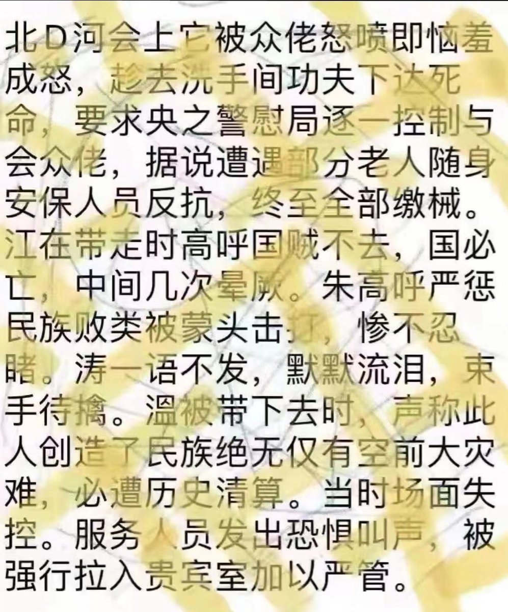 Jam79922967's tweet photo. 中南海听床师，最近去了北戴河，成为北戴河听床师。 https://t.co/SXFPhOeIIk