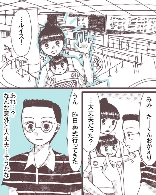 国際結婚した台湾人ダンナが🐿🐯されたら息子も○○○だった話【⑧】(1
/3)
#漫画が読めるハッシュタグ 
#コミックエッセイ 
#国際結婚
#私の国際結婚人生 