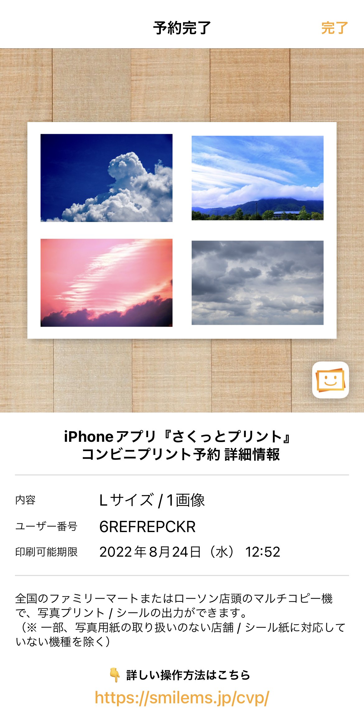さくっとプリント Mssakupri Twitter