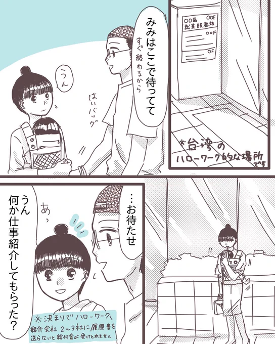国際結婚した台湾人ダンナが🐿🐯されたら息子も○○○だった話【⑧】(2
/3)
#漫画が読めるハッシュタグ 
#コミックエッセイ 
#国際結婚
#私の国際結婚人生 