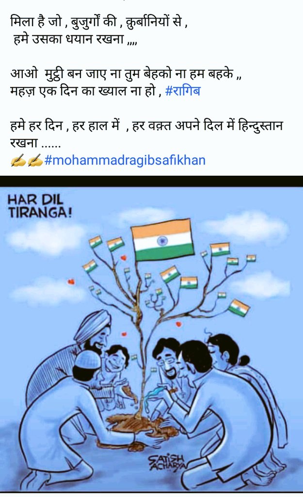 safi_ragib's tweet photo. #JayHind ❤❤❤❤ https://t.co/8YjNHFJs0x