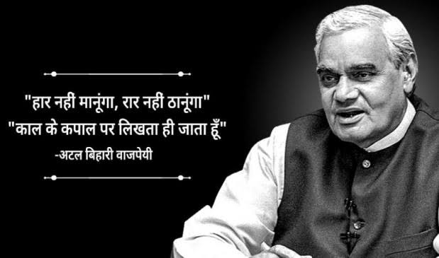 ABVPsgndkc's tweet photo. ABVP's Humble tributes to the great visionary, exceptional orator and our stalwart leader, Former Prime Minister Bharat Ratna Shri Atal Bihari Vajpayee Ji on his death anniversary.

#AtalBihariVajpayee https://t.co/IXlbTwM0uF