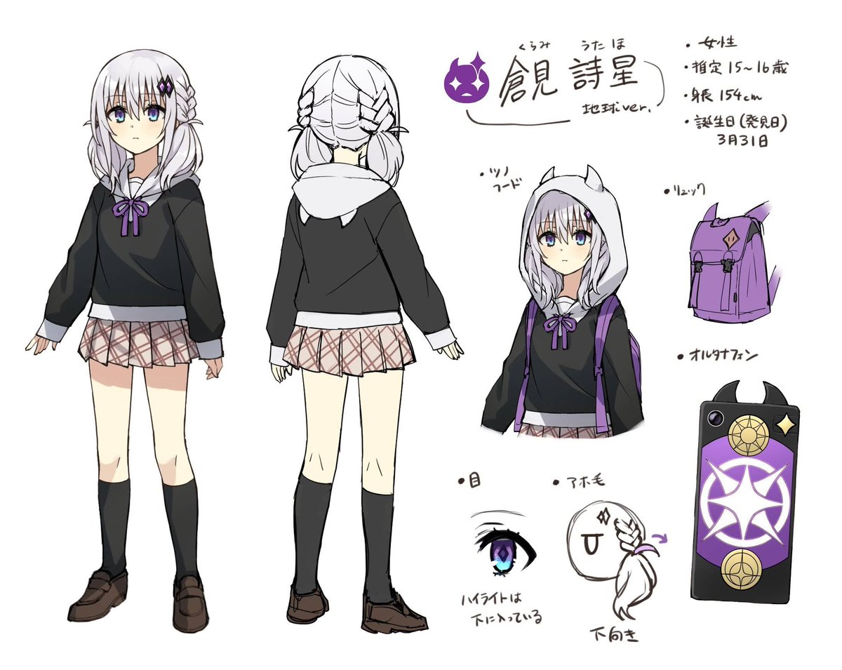 【ちょい見せ】詩星のモチーフの一つは、前作「ヒーローさんと元女幹部さん」に登場した敵、X。
もちろんヒロかんとほさテンは互いに独立していて設定的な繋がりはありませんが……なぜそこをモチーフに?という話も少し書いています🌟
#ほうかご再テンセイ!
#ほさテン