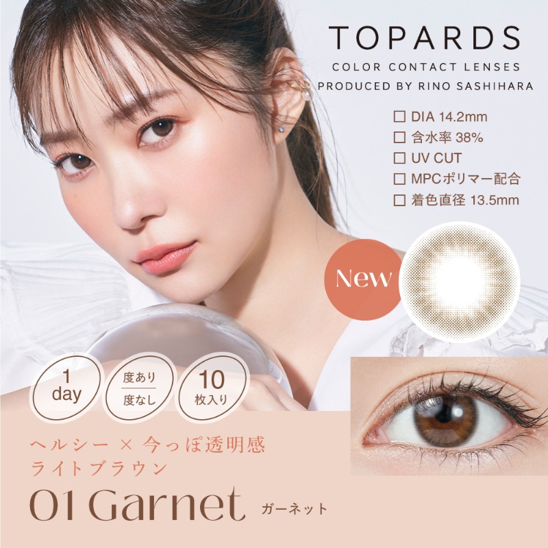 OfficialTOPARDS's tweet photo. ／
9/1発売💎 #TOPARDS 新色
 #透け感ブラウン 全3色の
モニターを募集します💫❕
＼

Twitterにてレビュー投稿頂ける方に
新色各1箱を抽選で50名様に🎁！

▶️応募方法
フォロー＆この投稿をRT
※気になるカラーを返信すると当選率up💎

▶️応募詳細
コメント欄へ🙌🏻

🗣 #トパーズ #指原カラコン