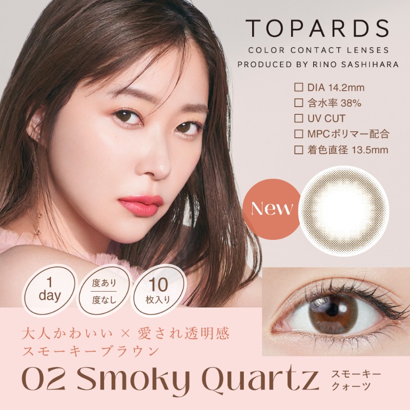 OfficialTOPARDS's tweet photo. ／
9/1発売💎 #TOPARDS 新色
 #透け感ブラウン 全3色の
モニターを募集します💫❕
＼

Twitterにてレビュー投稿頂ける方に
新色各1箱を抽選で50名様に🎁！

▶️応募方法
フォロー＆この投稿をRT
※気になるカラーを返信すると当選率up💎

▶️応募詳細
コメント欄へ🙌🏻

🗣 #トパーズ #指原カラコン
