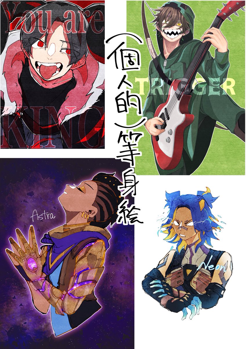 描き分け楽しい 
