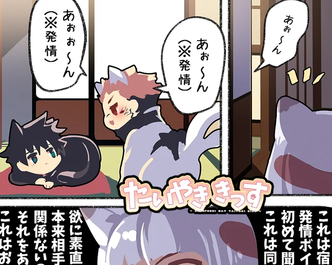 宿伏キャット本、引き続きちょっとサンプル
ウラウメにゃん曰く、宿にゃんのこの鳴き声はめちゃくちゃレアなようで… 