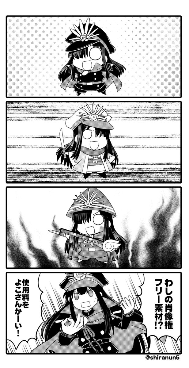 ノッブ著作権使用 