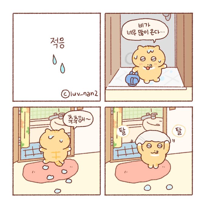 적응💦(1) 