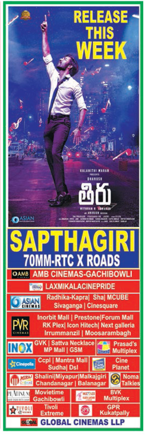AndhraBoxOffice's tweet photo. #Thiru 
#TeesMaarKhan
#WantedPanduGod
#Commitment

#MaataraaniMounamidhi
#AmAha

6 Releases This Coming Weekend

https://t.co/guuEphct8a https://t.co/L8CEROy463