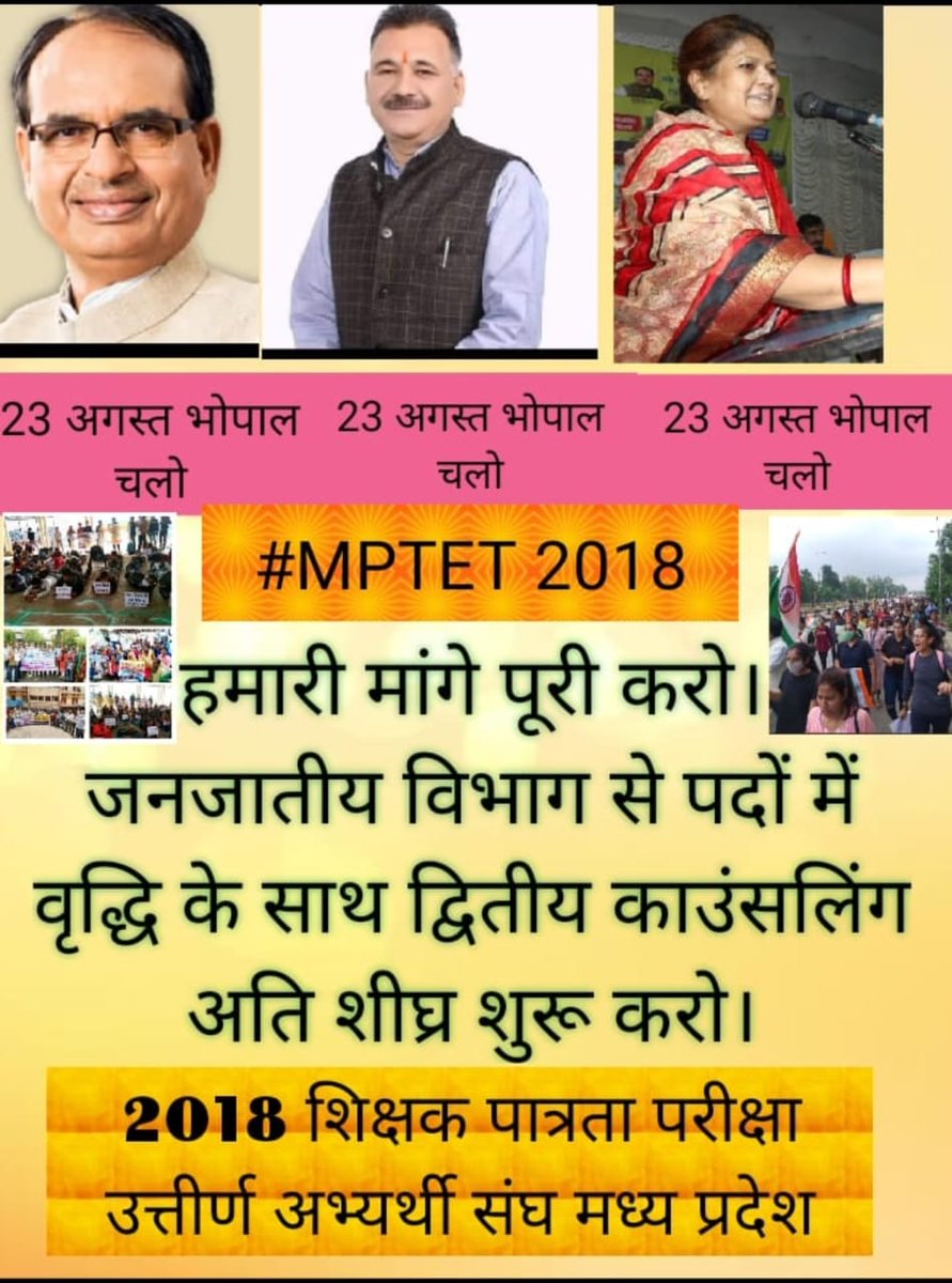 माध्यमिक शिक्षक भर्ती पूर्ण करो 🙏👩🏻‍🏫👨‍🏫🙏