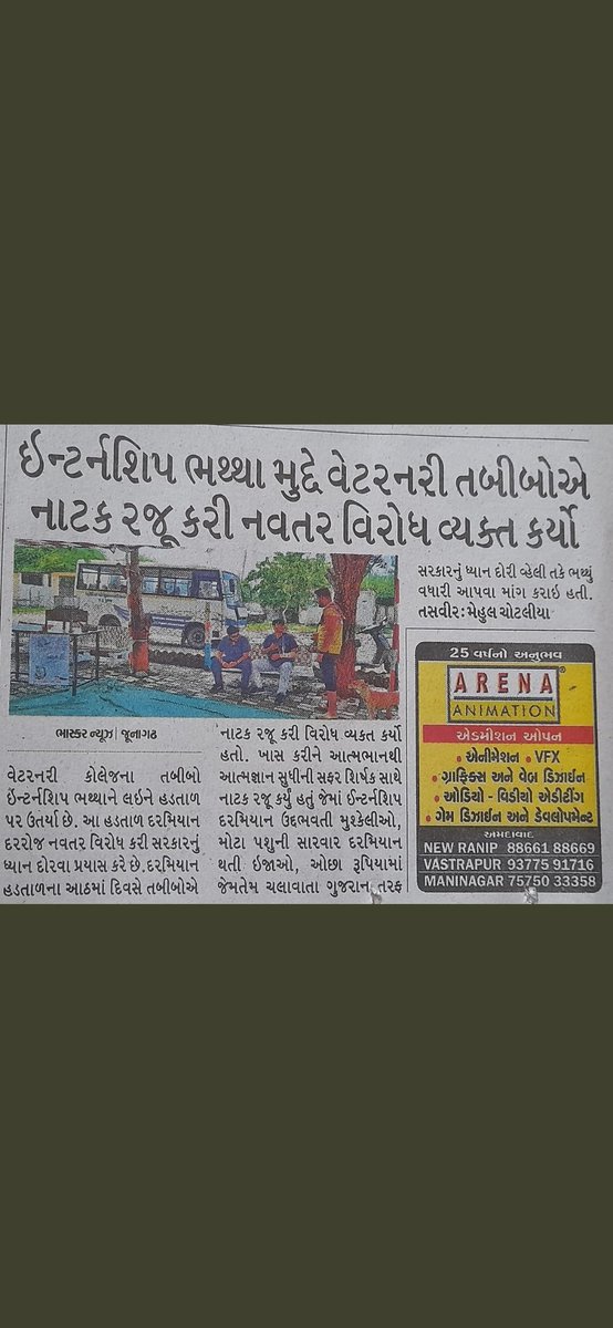 આજે જૂનાગઢ વેટરનરી કૉલેજ ના વિદ્યાર્થી પ્રતિક ઉપવાસમાં બેસવાના છે. વિદ્યાર્થી ઓની માંગ નઈ સ્વીકારવામાં આવે તો તારીખ 10 ઓગસ્ટ ના રોજ વિદ્યાર્થી ભૂખ હડતાળ માં બેસશે.#Increase_Guj_Vet_Stipend
<a href="/RaghavjiPatel/">Raghavji Patel</a> <a href="/KanuDesai180/">Kanu Desai</a> <a href="/CRPaatil/">C R Paatil</a> <a href="/Bhupendrapbjp/">Bhupendra Patel</a> <a href="/ndtv/">NDTV</a> <a href="/sandeshnews/">Sandesh</a> <a href="/tv9gujarati/">Tv9 Gujarati</a>