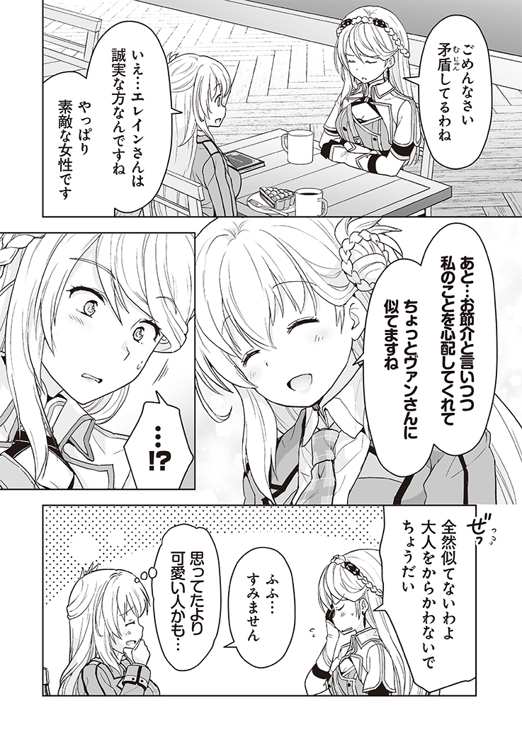 #英雄伝説 黎の軌跡 ～アニエスの流儀～ 第6話
漫画:日向ののか
原作・監修:日本ファルコム

https://t.co/75GULiTU5y
#黎の軌跡 #軌跡シリーズ #電ツマ 