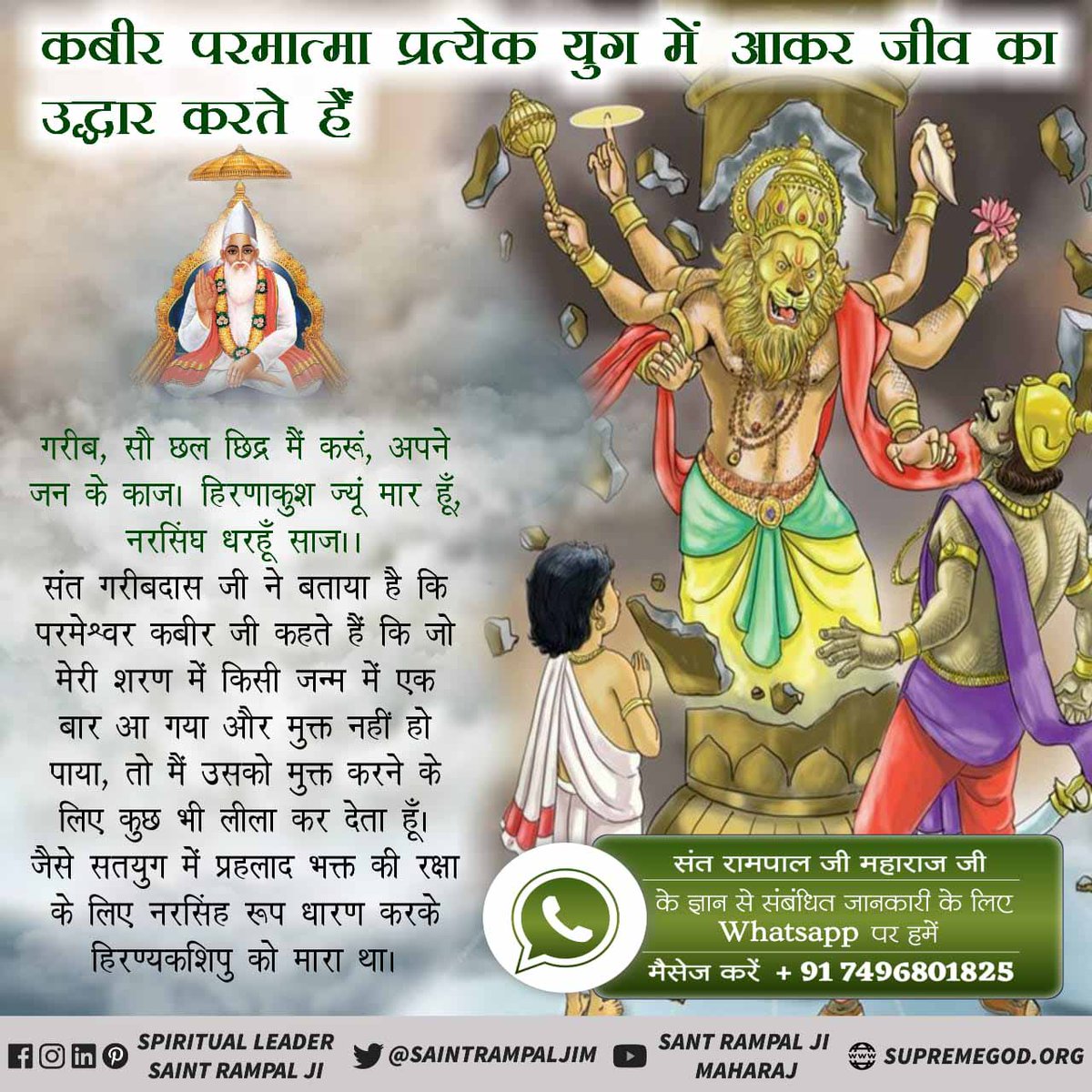 Mohan13520563's tweet photo. @SaintRampalJiM #सत_भक्ति_संदेश https://t.co/fMUPbCSJly