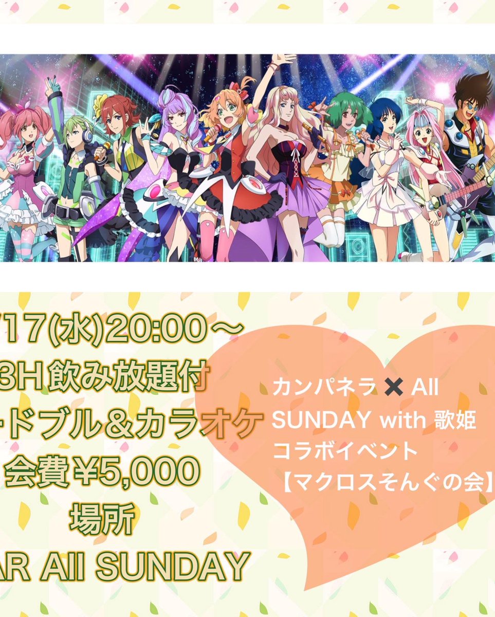 no_i_bye_bye's tweet photo. いよいよ明日!
沢山のご参加予定
ありがとうございます💜
お会いできるの
楽しみにしてます!
#マクロスそんぐの会
#梅と雲雀 さん
#AllSunday さん
#らぴすらずり https://t.co/bd6Mh1HV8P