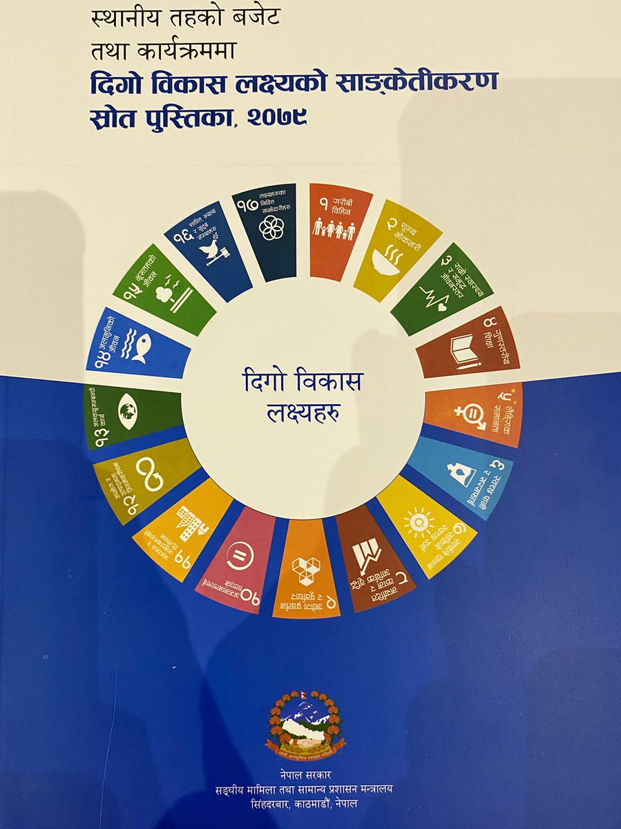 UN_Nepal's tweet photo. स्थानीय तहमा गरिने मध्यमकालीन खर्च संरचनालाई दिगो विकास मैत्री बनाउने उद्देश्यकासाथ प्रदेश स्थरमा श्रोत व्यक्ति तयार गर्न लुम्बिनी प्रदेशमा @mofaganepal @JointSDGFund र #LDTA द्वारा प्रशिक्षक प्रशिक्षण तलिमको आयोजना गरीएको छ |
@UNDPNepal @unwomennepal @UNCDF https://t.co/XQ5UXthJJy