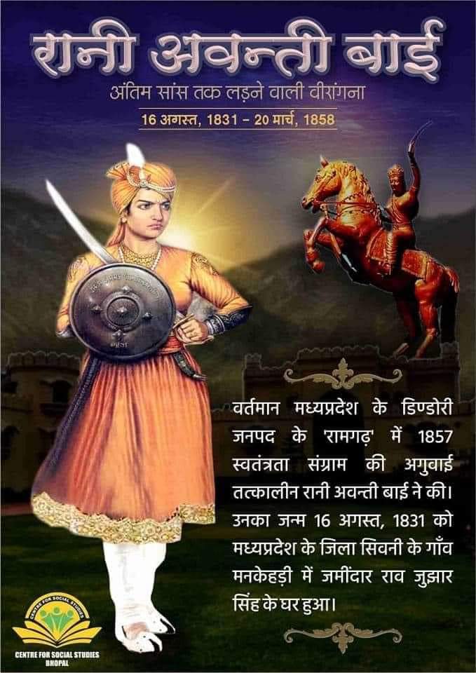 AdDharmendra_'s tweet photo. 1857 में अंग्रेजों से अंतिम सांस तक लड़ने वाली हम सबकी क्रांतिकारी वीरांगना रानी अवंती बाई लोधी के जन्म दिवस पर देशवासियों को ओबीसी महासभा की ओर से बहुत-बहुत शुभकामनाएं।
जय ज्योति जय भीम
जय ओबीसी जय संविधान
@AmarPalSinghIRS @Jitendrajeetul1 @OBCARMYCHIEF @OBCHemantSahu @obcricha https://t.co/eJ4kwDn56J
