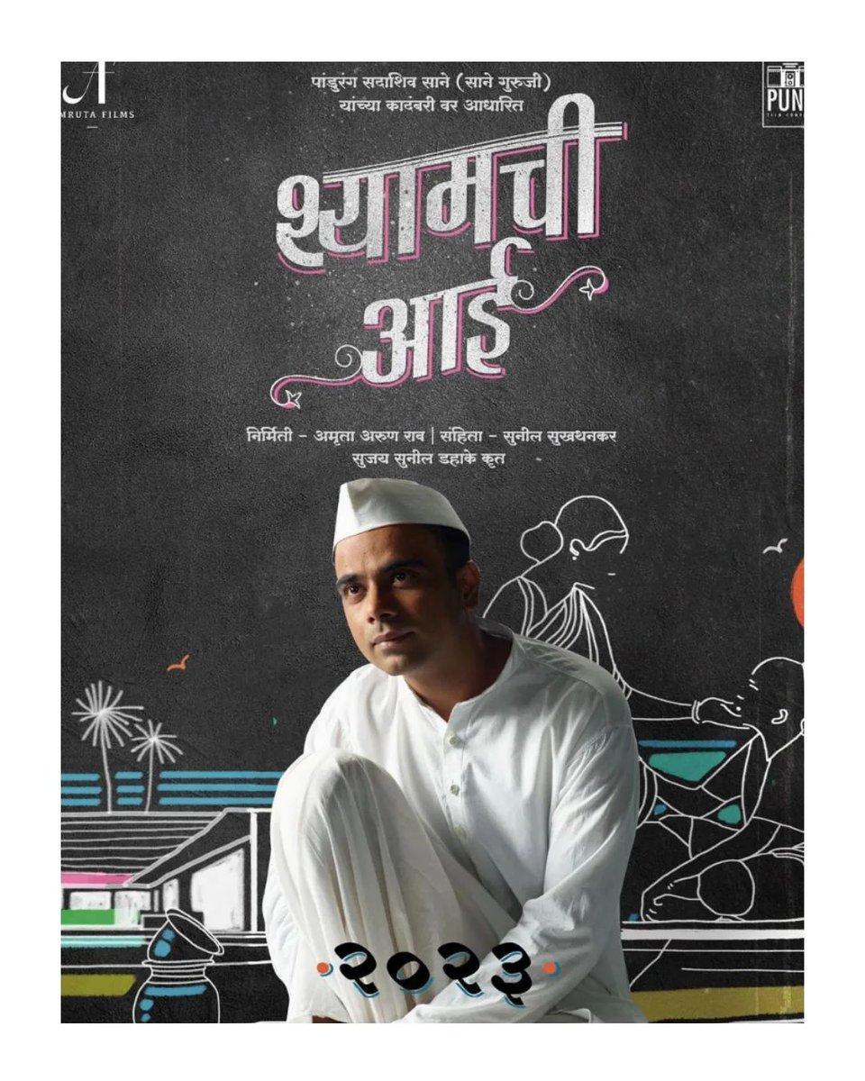 PuneTimesOnline's tweet photo. #ShyamchiAai back on the big screen. Filmmaker @SujayDahake has announced his next #Marathifilm featuring #OmBhutkar as #SaneGuruji

#newfilm #filmannouncement https://t.co/pIFeDGmR9x