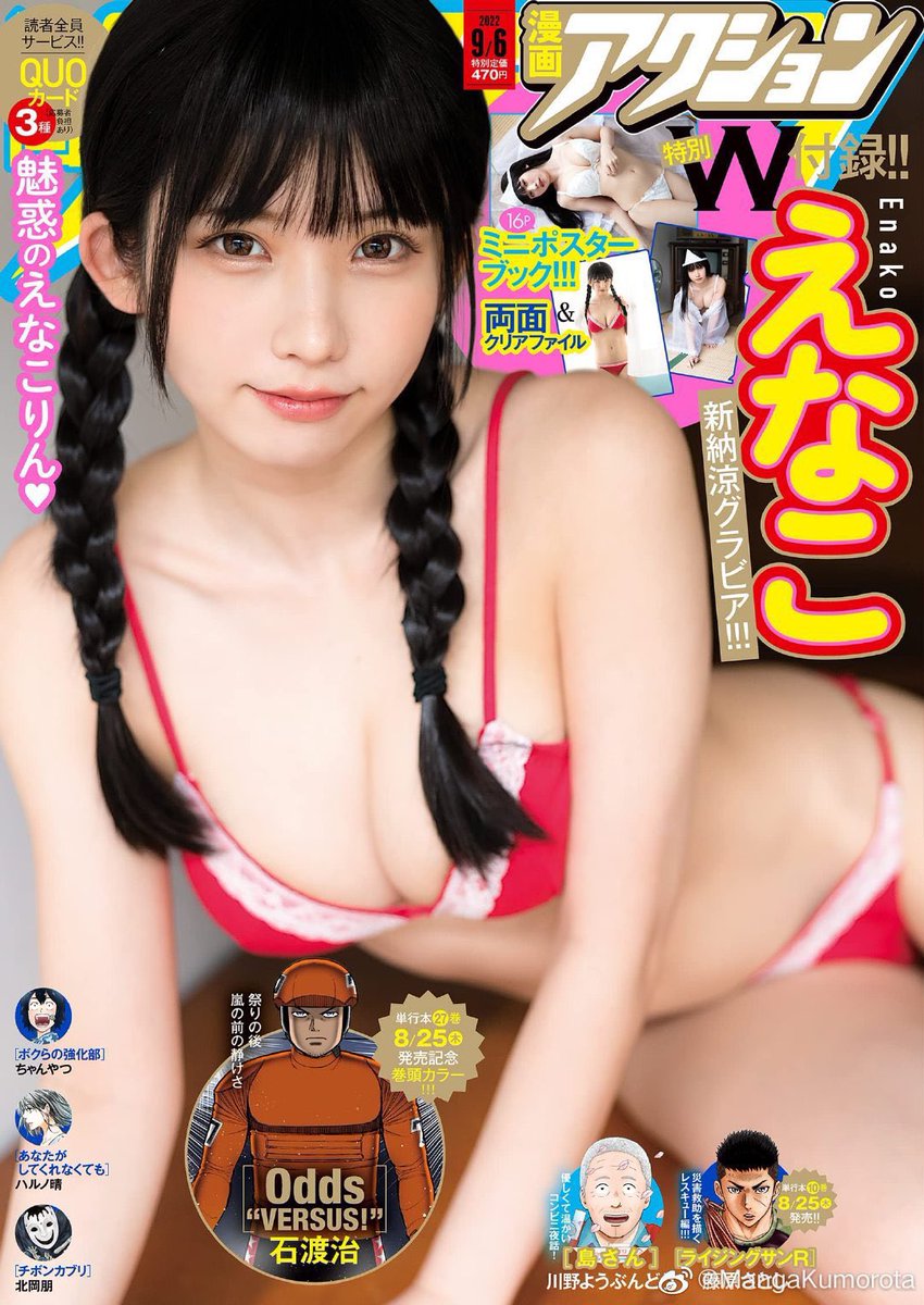 本日発売の漫画アクションに #島さん 第28話が掲載されています!
コンビニ、書店さん等でお見かけの際はぜひよろしくお願いいたします
(webアクションでの公開は8/19金曜からとなっています)
