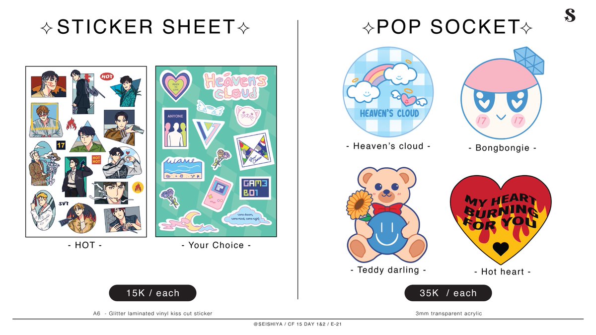seishiya's tweet photo. [RTs are appreciated💖] Hello! I'm opening pre-order of my #SEVENTEEN fanmerch for Comifuro!

Available for pick up or delivery service~ 
PO period: 16-28 Aug 2022
✨Order: https://t.co/YZEOAc4pUe

#comifuro15 #cf15 https://t.co/R4L4Yhs3TZ