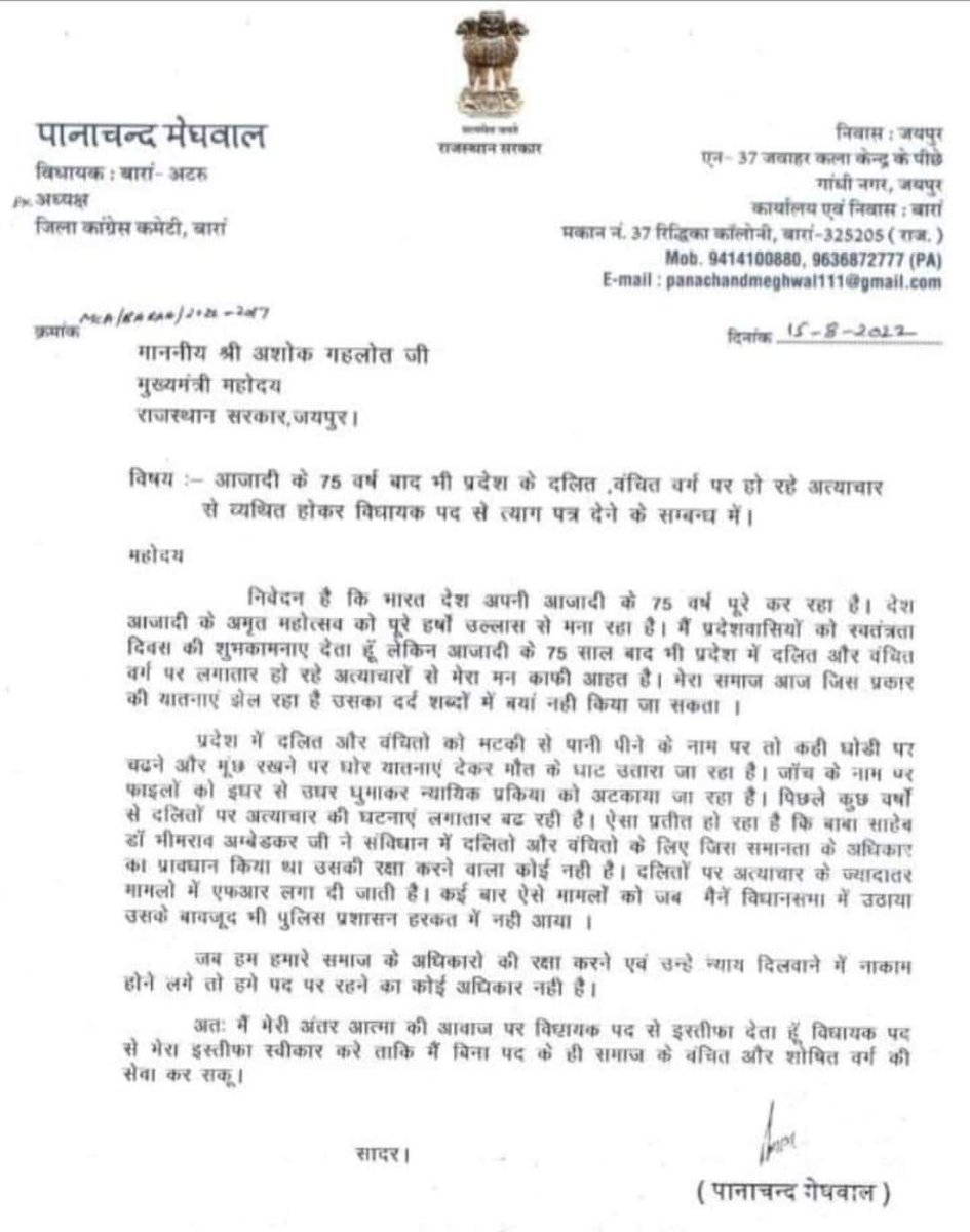 Pankaj_Kanoje_'s tweet photo. मैं विधायक पानाचन्द मेघवाल के साहस को सलाम करता हूँ।
वो कुर्सी और सत्ता किस काम की जो समय आने पर अपने समाज का साथ ना दे सके।
 #JusticeForInderMeghwal
@ashokgehlot51 @PMOIndia 
@DinuKanoje @Bhilraj11 https://t.co/jEyzYU1w1Q