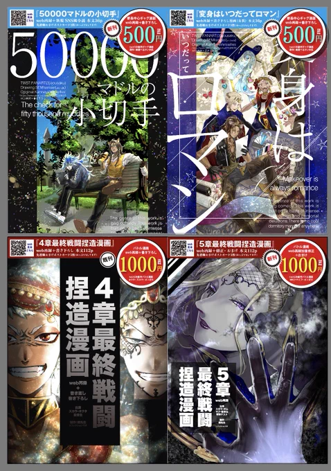 【!参戦布告!】8/21 スパコミ 大阪インテ 超ベッコン 3号館E28bサークル名:週刊少年セミ新刊3種と既刊1つとポストカード各種(蝉のテンション次第で増える)頒布予定! 