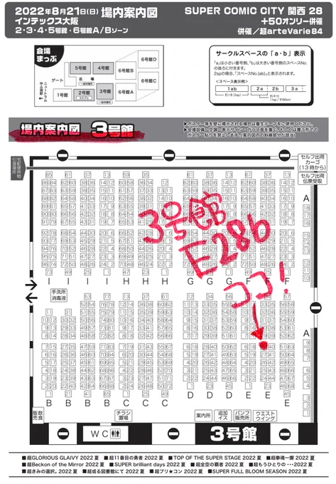 【!参戦布告!】8/21 スパコミ 大阪インテ 超ベッコン 3号館E28bサークル名:週刊少年セミ新刊3種と既刊1つとポストカード各種(蝉のテンション次第で増える)頒布予定! 